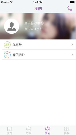 e足療 v1.0 安卓版圖2
