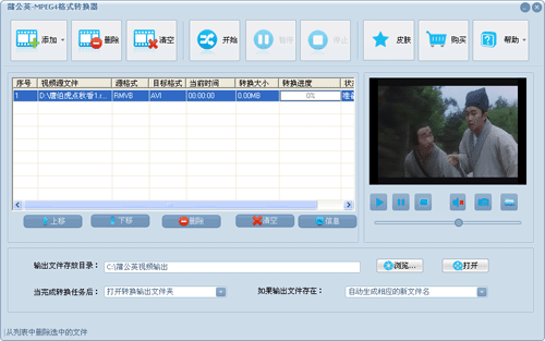 mpeg4格式轉(zhuǎn)換器下載免費版
