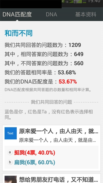 挺我app v4.2.9 安卓手機(jī)版圖3