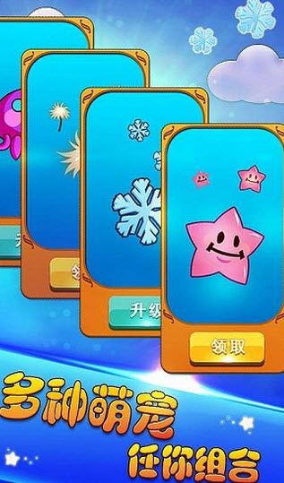 豆豆快跑 v1.2 安卓版圖1