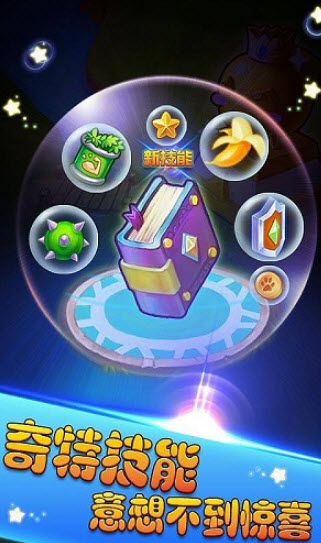 豆豆快跑 v1.2 安卓版圖3