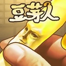 放置養(yǎng)成豆芽人破解版 v1.0 安卓版 