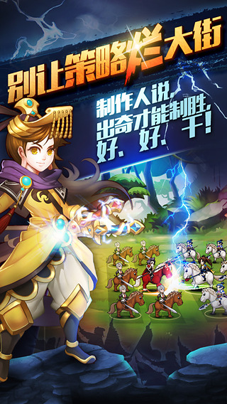 群英Q傳九游版下載 v1.00 安卓版圖1