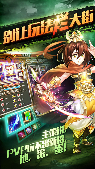 群英Q傳九游版下載 v1.00 安卓版圖2