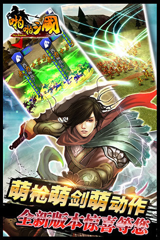 啪啪三國(guó)九游版 v4.2.0 安卓手機(jī)版圖3