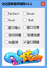 QQ炫舞蜜蜂輔助