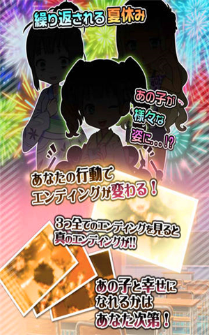 暑假初約會(huì)我喜歡那個(gè)女孩 v1.0.0 安卓版圖3