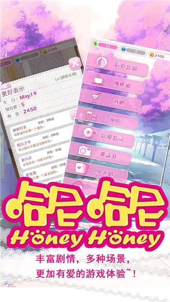 哈尼哈尼破解版下載 v1.2 安卓版圖2