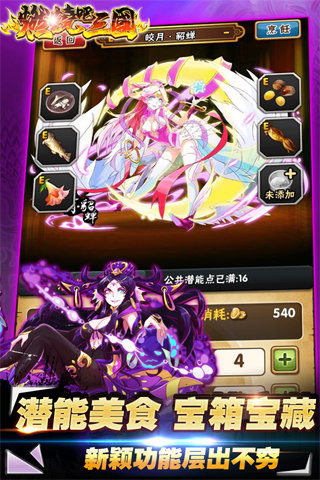 燃燒吧三國(guó)百度版 v1.310 最新版圖2