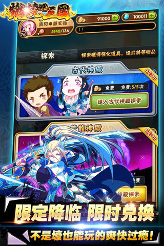 燃燒吧三國(guó)百度版 v1.310 最新版圖4