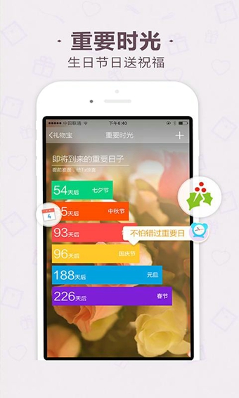 禮物寶安卓版下載 v1.2.5.1 最新版圖3