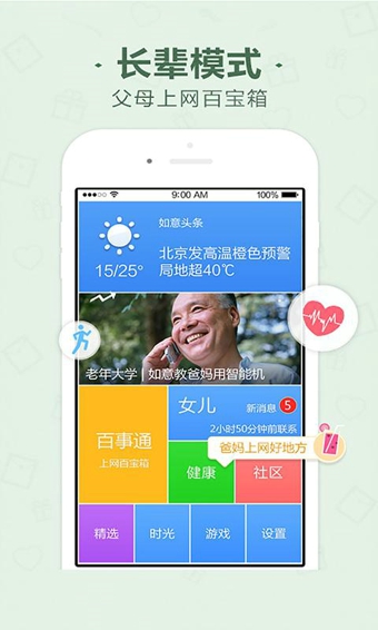 禮物寶安卓版下載 v1.2.5.1 最新版圖1