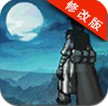 四大神捕修改版 v3.30.2 無限內(nèi)購 