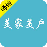 美家美戶師傅版app v1.9 官方最新版 