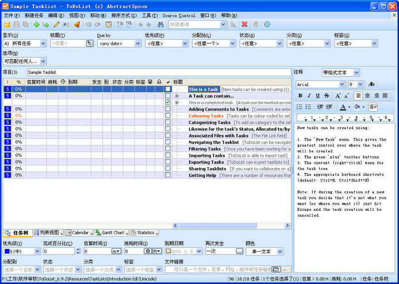 ToDoList(任務(wù)管理軟件) v7.2.13.0 中文綠色版圖1