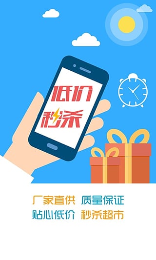 買點啥 v2.02 安卓版圖1