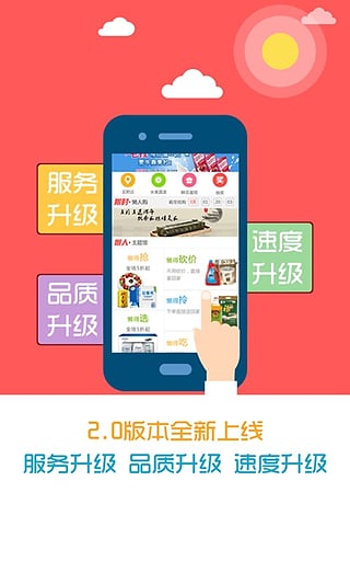 買點啥 v2.02 安卓版圖3