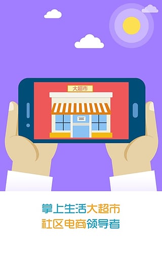 買點啥 v2.02 安卓版圖4