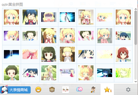 黃金拼圖動(dòng)態(tài)表情包下載共33個(gè) 綠色版圖1