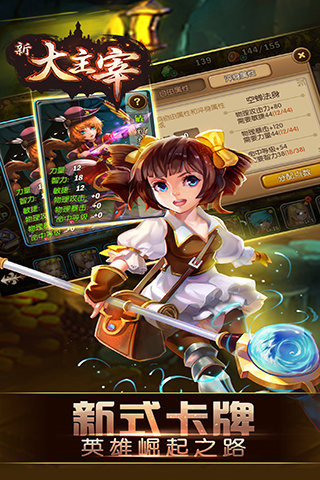 新大主宰九游版 v0.9.4 安卓最新版圖1