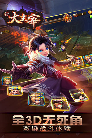 新大主宰九游版 v0.9.4 安卓最新版圖2