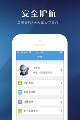 鵬淘 v3.0.5 安卓版圖2