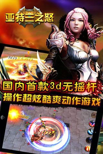 亞特蘭之怒九游版下載 v2.2.3 安卓版圖3