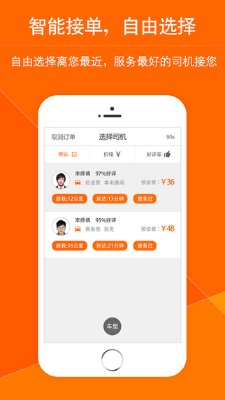 我有車app V4.3.0 iOS版圖1