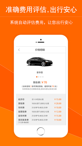 我有車app V4.3.0 iOS版圖2