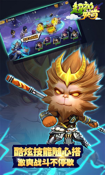 超神聯(lián)萌百度版 v2.1.639 安卓版圖2