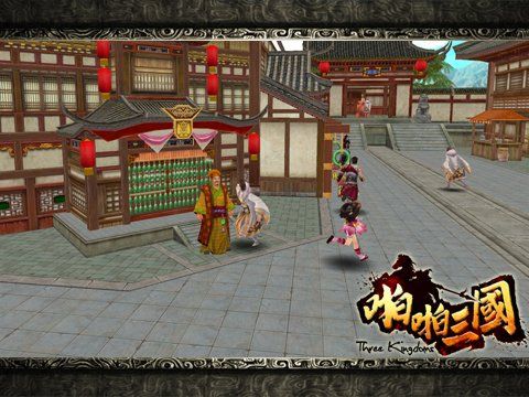 啪啪三國2 v1.4.0 安卓版圖2