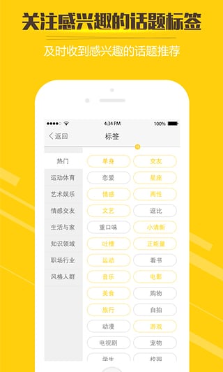 交集app下載 v1.2.5 安卓版圖1
