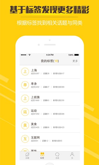 交集app下載 v1.2.5 安卓版圖2