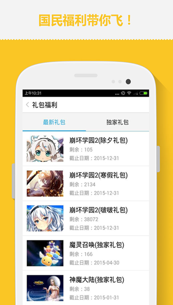 2144游戲盒手機版 v1.1.8 官方版圖1