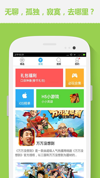 2144游戲盒手機版 v1.1.8 官方版圖3