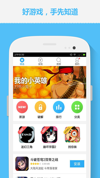 2144游戲盒手機版 v1.1.8 官方版圖4