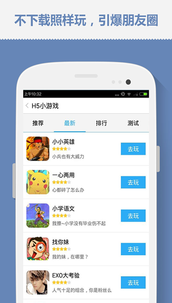 2144游戲盒手機版 v1.1.8 官方版圖5