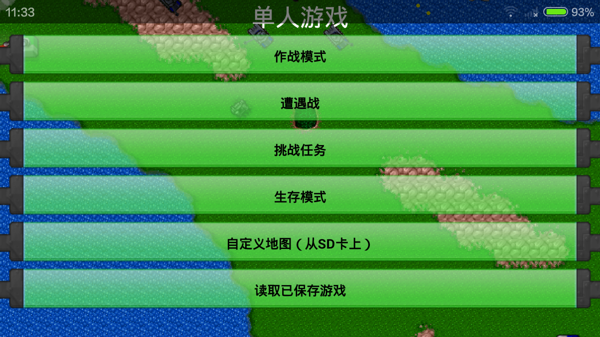 鐵銹戰(zhàn)爭 v1.0.0 安卓版圖3
