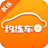 約練車教練版 v2.0.1 安卓版 