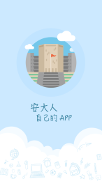 口袋小安app下載 v4.5.0 安卓版圖3