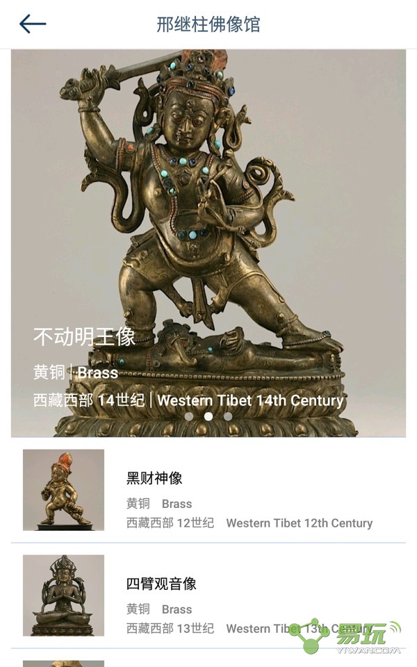 無(wú)相藝術(shù)手機(jī)客戶端 1.0 安卓版圖1