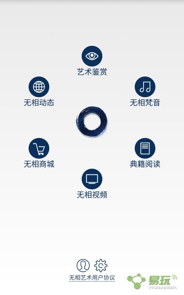 無(wú)相藝術(shù)手機(jī)客戶端 1.0 安卓版圖3