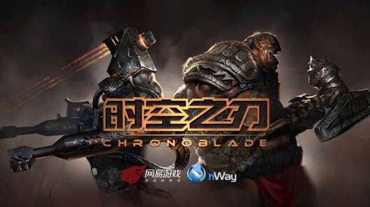 時空之刃電腦版 v1.00 官方pc版圖1