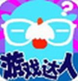 游戲達(dá)人 v1.0 安卓版 