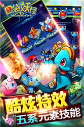 新口袋妖怪3D v1.0.1 手機版圖1