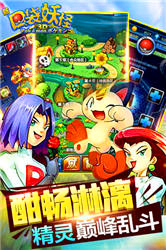 新口袋妖怪3D v1.0.1 手機版圖2