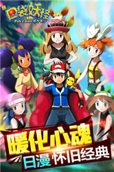 新口袋妖怪3D v1.0.1 手機版圖3