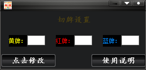 lol魁拔卡牌切牌器