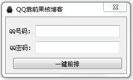 qq空白昵稱工具
