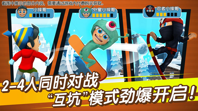 滑雪大冒險(xiǎn)2存檔